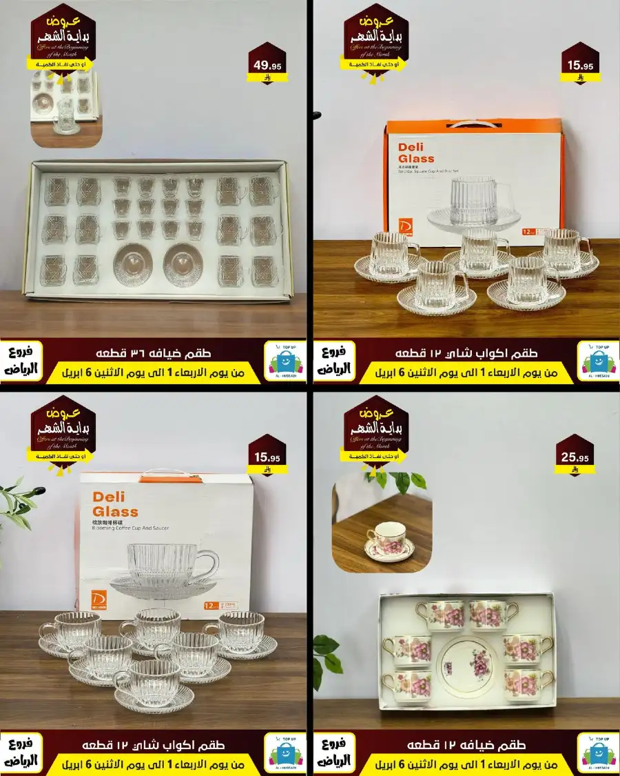 Al-Hussain Riyadh: Best Gaming Chairs Offers & Prices | Top Up