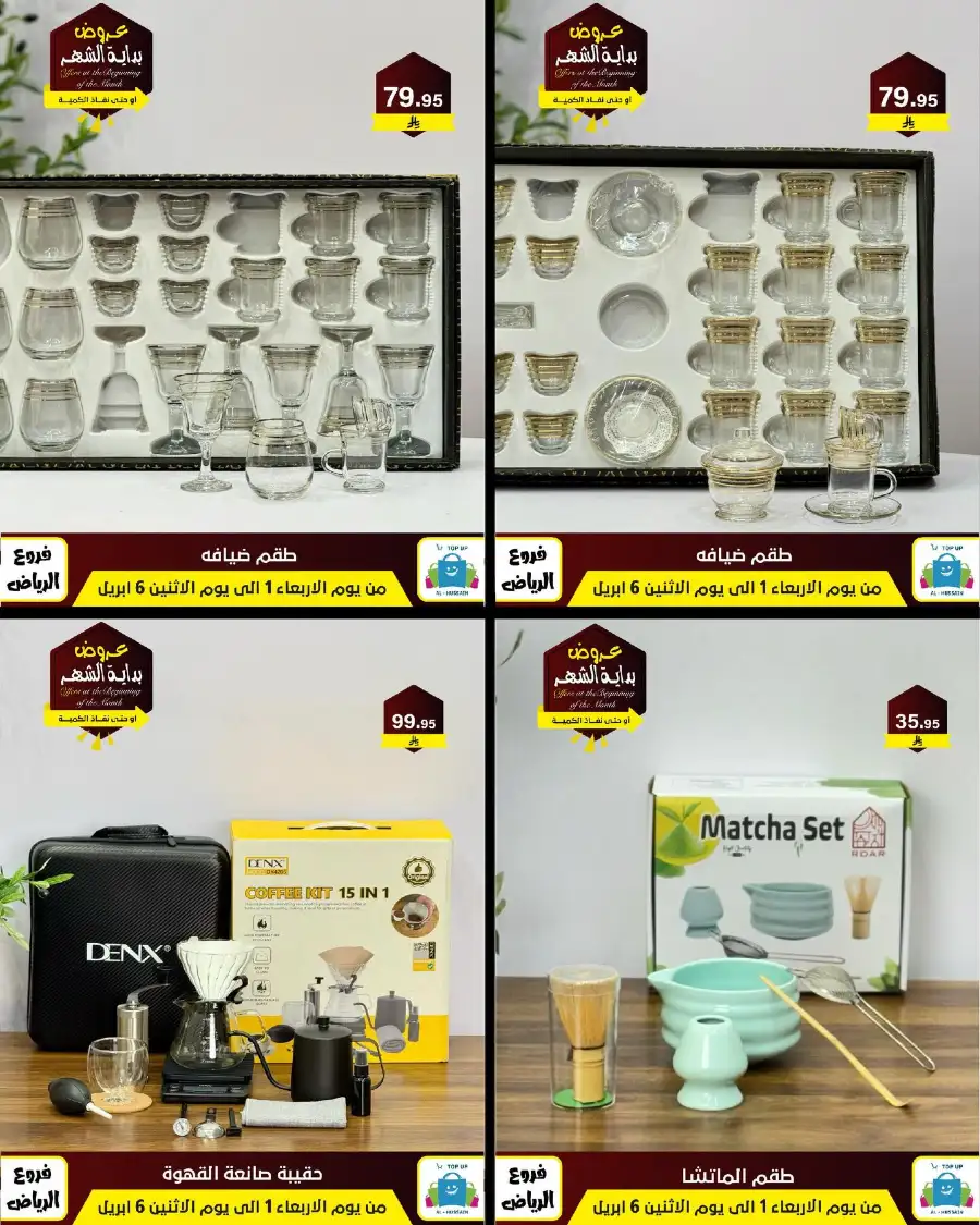 Al-Hussain Riyadh: Best Gaming Chairs Offers & Prices | Top Up