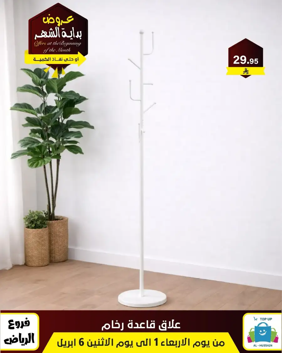 Al-Hussain Riyadh: Best Gaming Chairs Offers & Prices | Top Up