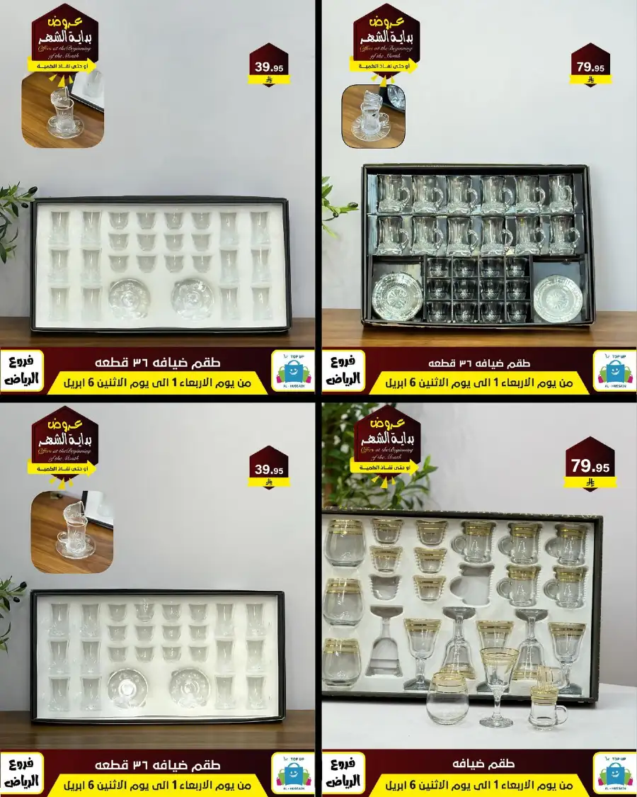 Al-Hussain Riyadh: Best Gaming Chairs Offers & Prices | Top Up