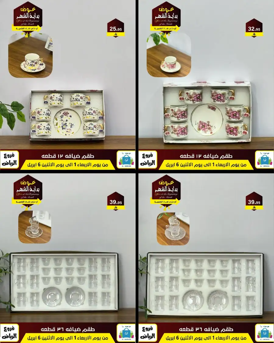 Al-Hussain Riyadh: Best Gaming Chairs Offers & Prices | Top Up