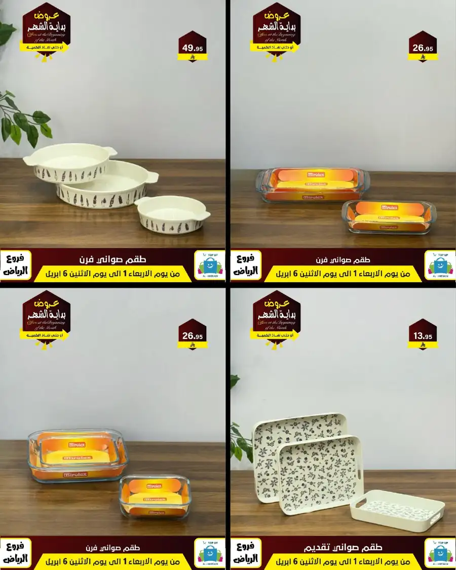 Al-Hussain Riyadh: Best Gaming Chairs Offers & Prices | Top Up