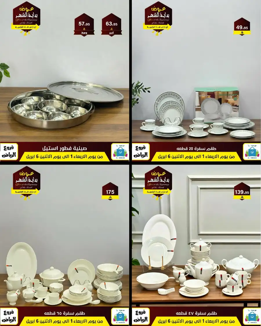 Al-Hussain Riyadh: Best Gaming Chairs Offers & Prices | Top Up