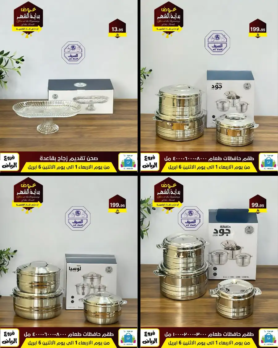 Al-Hussain Riyadh: Best Gaming Chairs Offers & Prices | Top Up