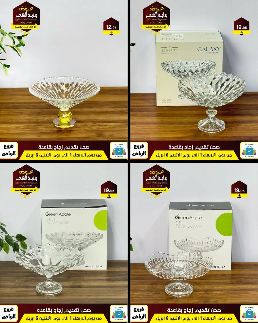 Al-Hussain Riyadh: Best Gaming Chairs Offers & Prices | Top Up