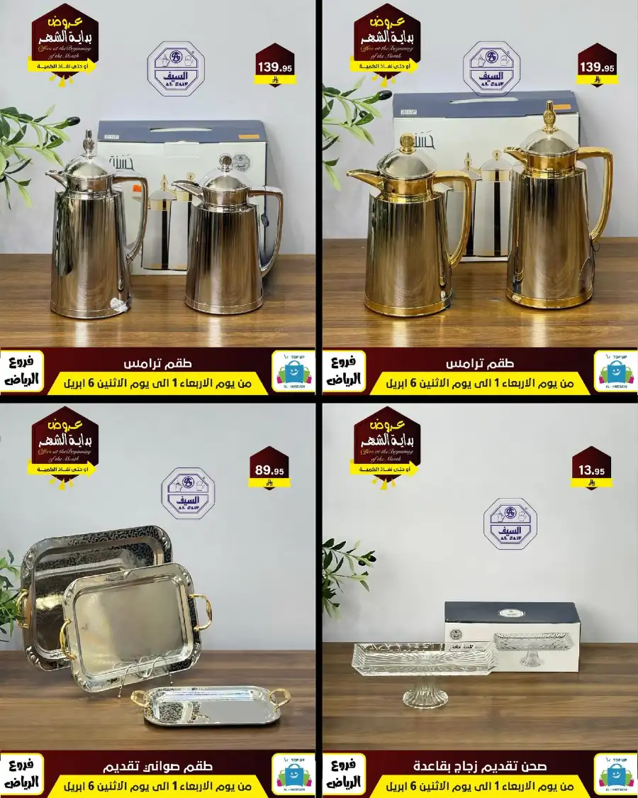 Al-Hussain Riyadh: Best Gaming Chairs Offers & Prices | Top Up