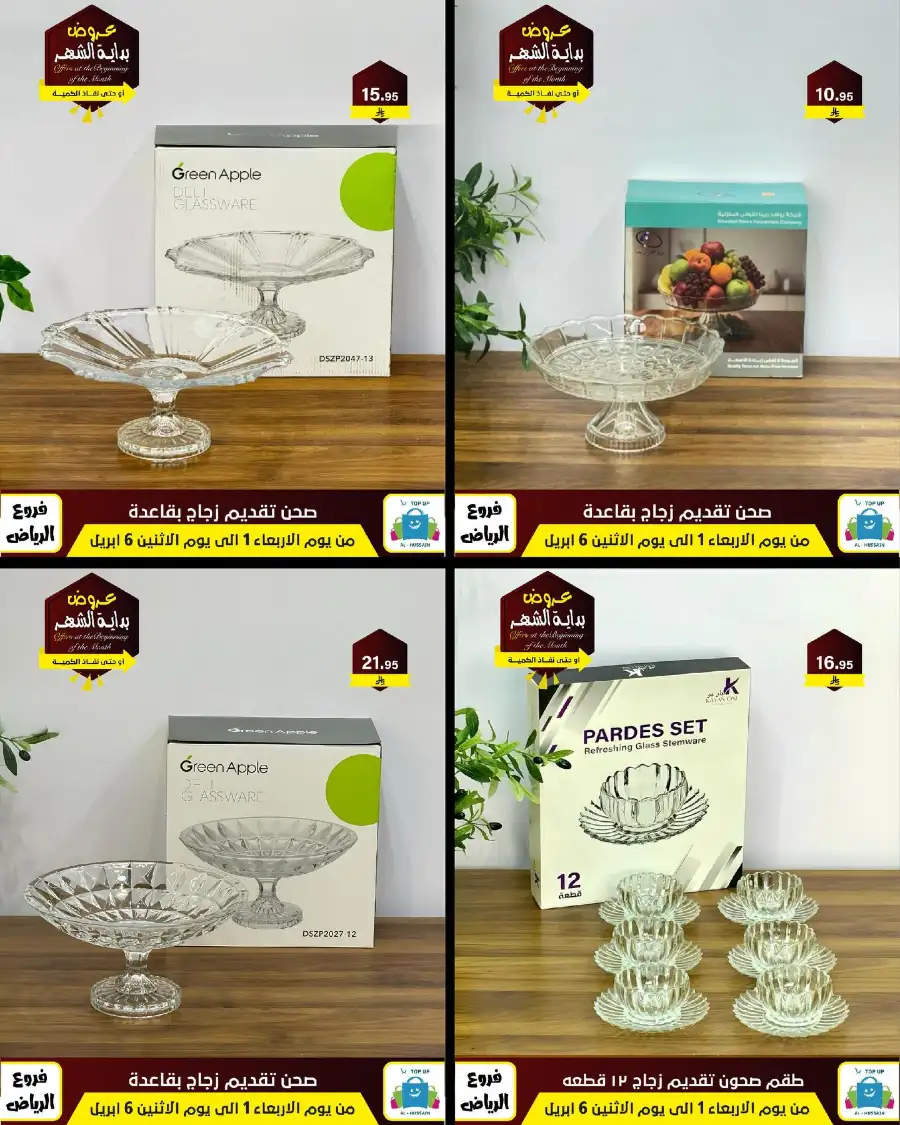 Al-Hussain Riyadh: Best Gaming Chairs Offers & Prices | Top Up