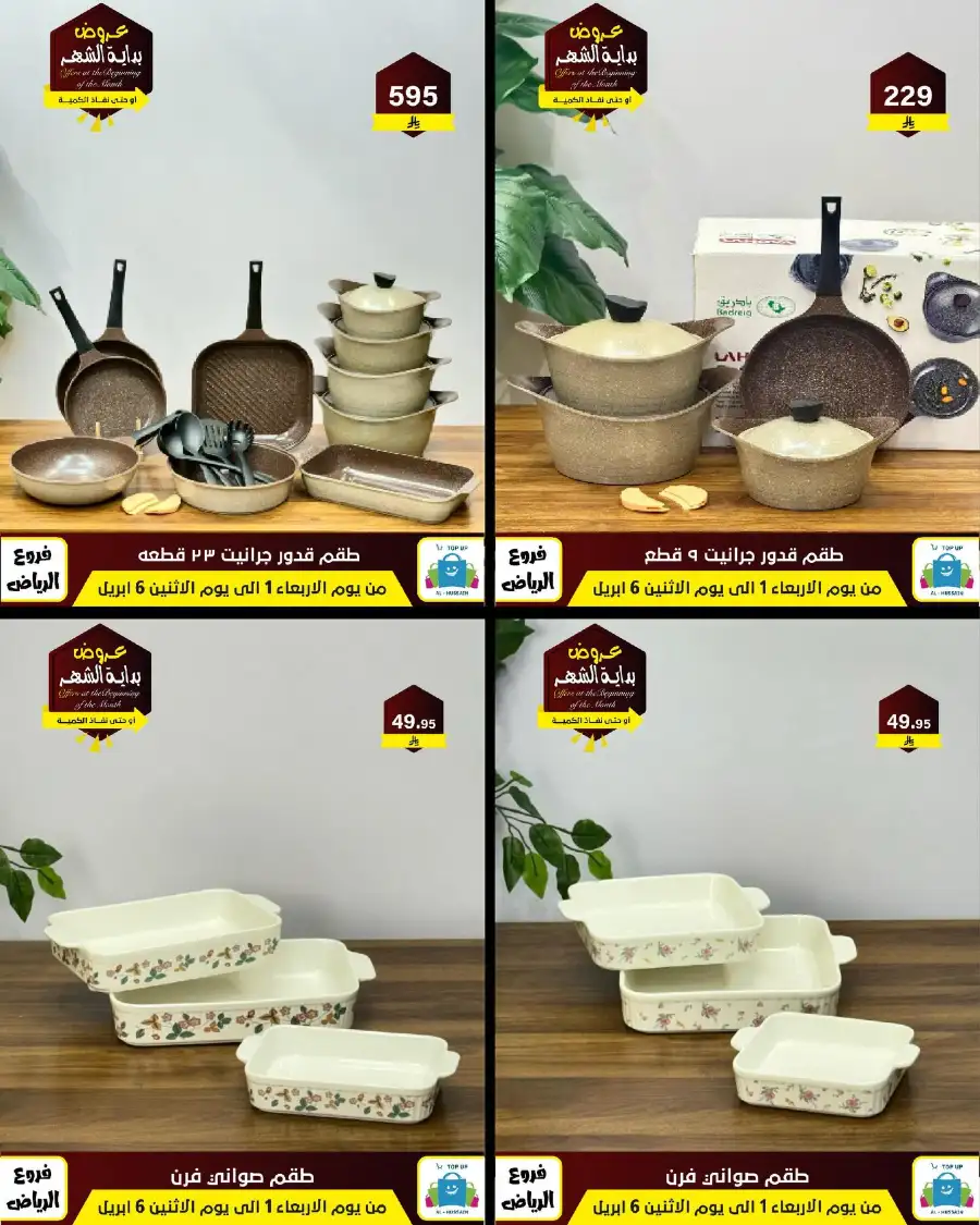 Al-Hussain Riyadh: Best Gaming Chairs Offers & Prices | Top Up