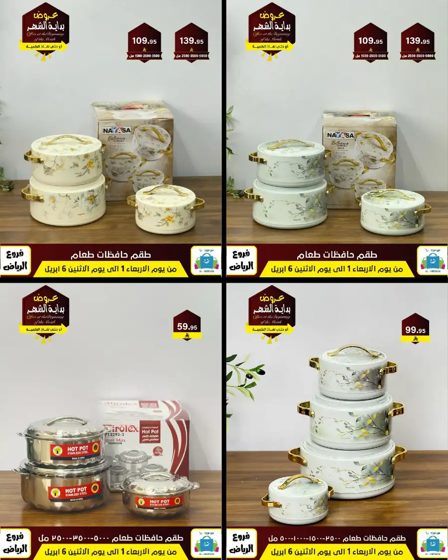 Al-Hussain Riyadh: Best Gaming Chairs Offers & Prices | Top Up