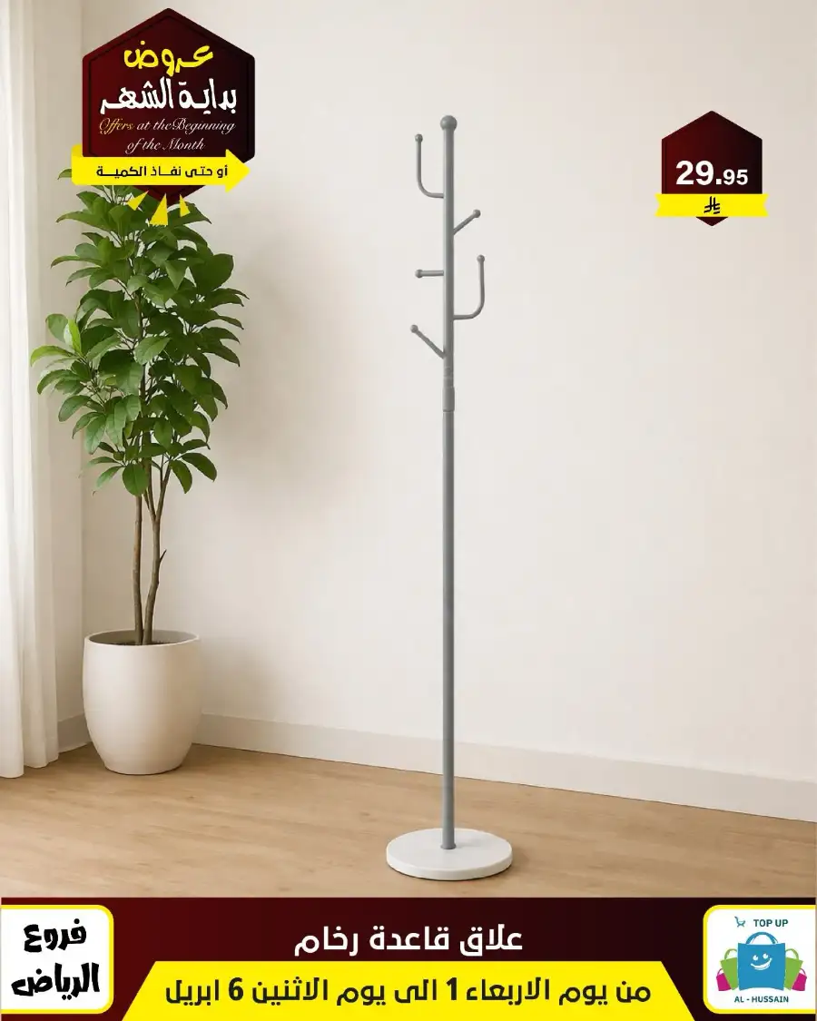 Al-Hussain Riyadh: Best Gaming Chairs Offers & Prices | Top Up