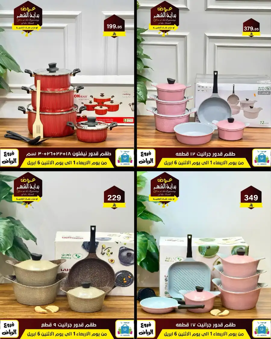 Al-Hussain Riyadh: Best Gaming Chairs Offers & Prices | Top Up