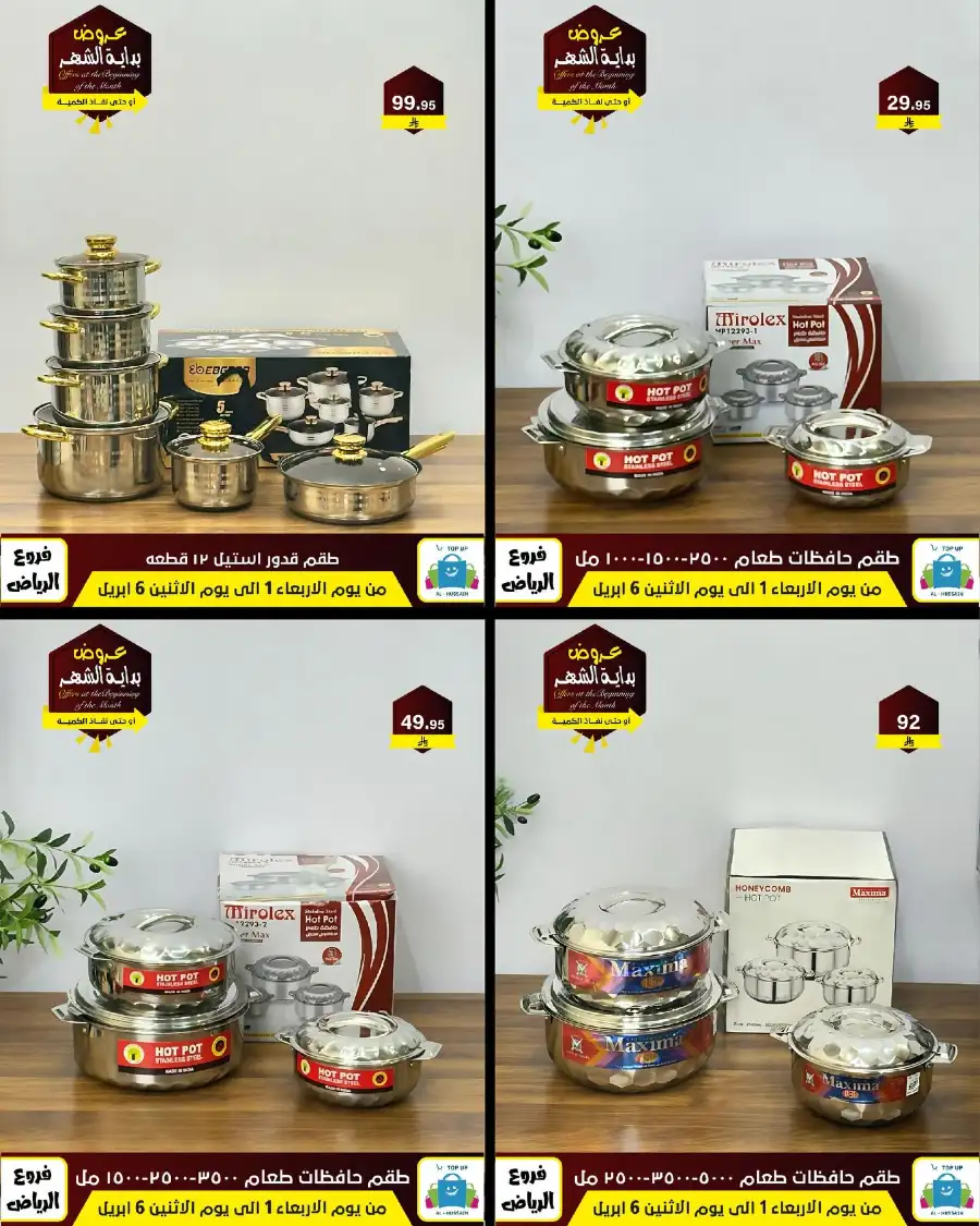 Al-Hussain Riyadh: Best Gaming Chairs Offers & Prices | Top Up