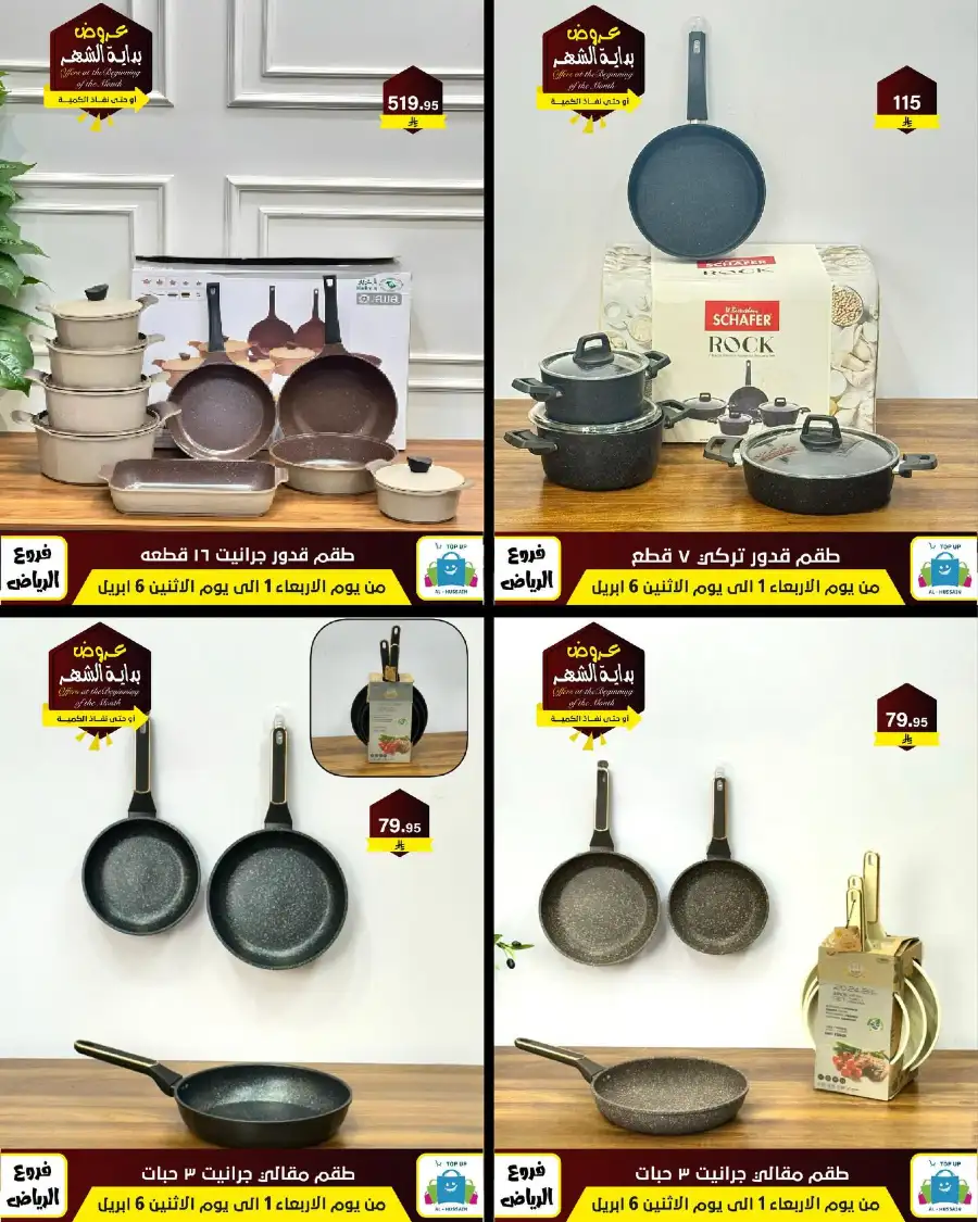 Al-Hussain Riyadh: Best Gaming Chairs Offers & Prices | Top Up