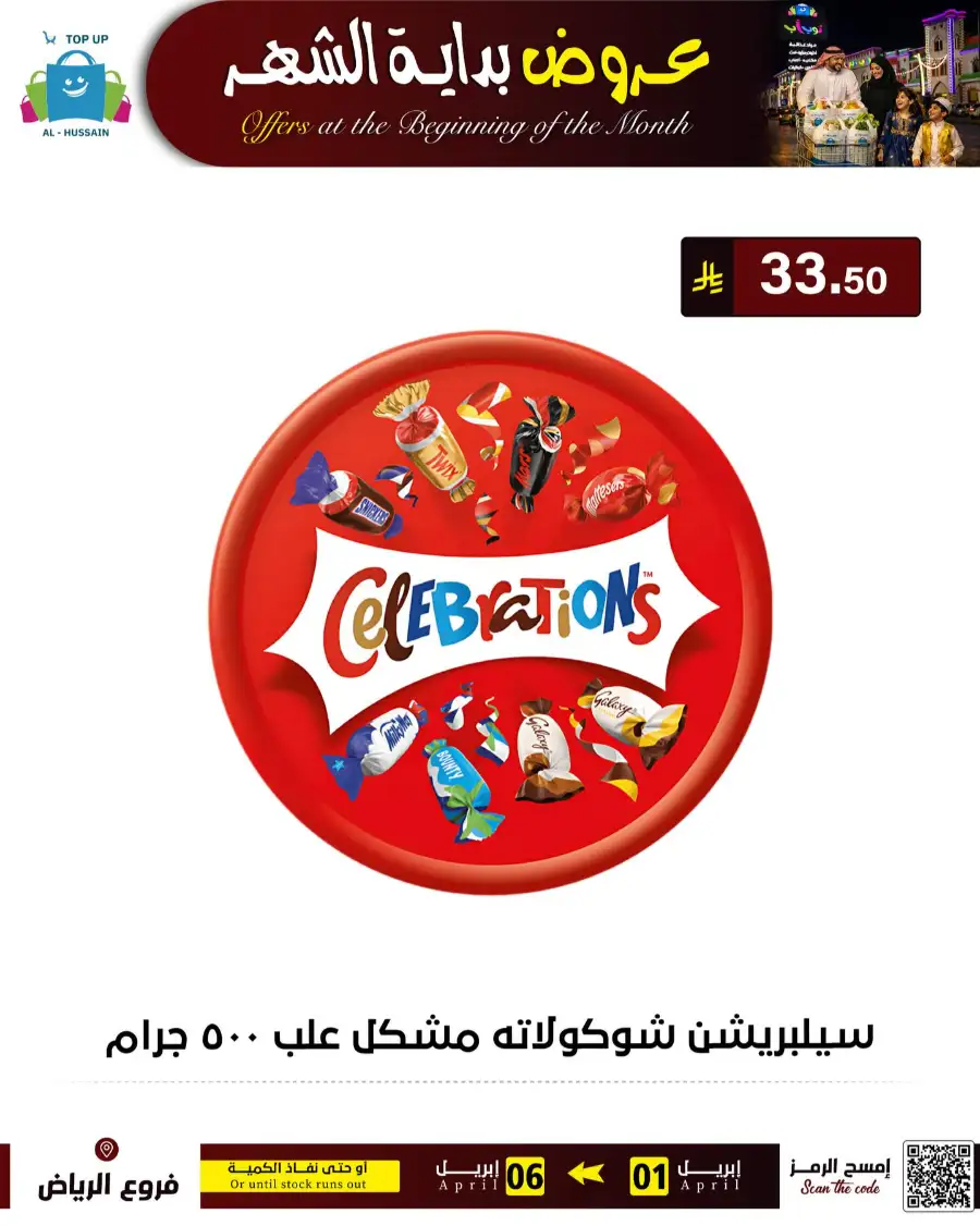 Al-Hussain Riyadh: Best Gaming Chairs Offers & Prices | Top Up