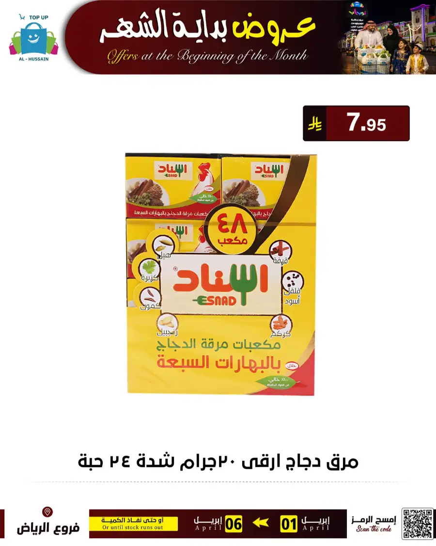 Al-Hussain Riyadh: Best Gaming Chairs Offers & Prices | Top Up