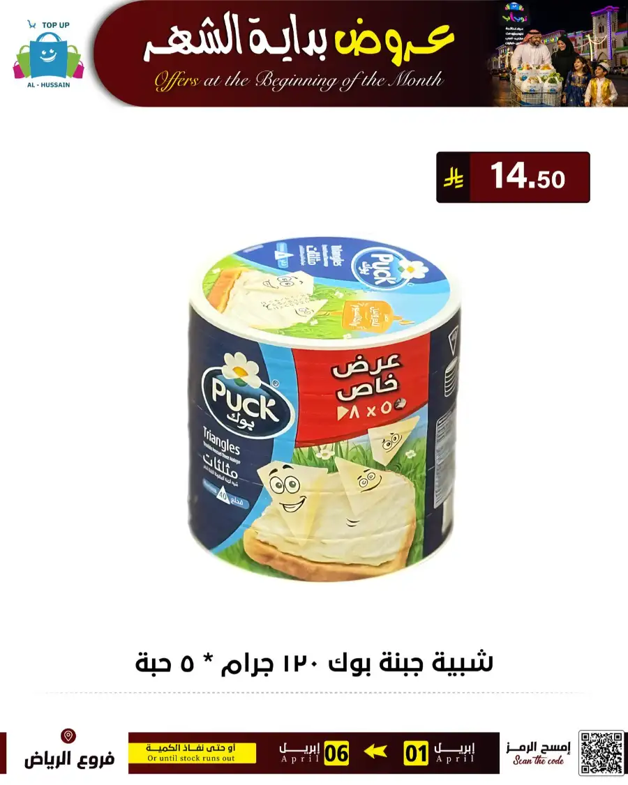 Al-Hussain Riyadh: Best Gaming Chairs Offers & Prices | Top Up