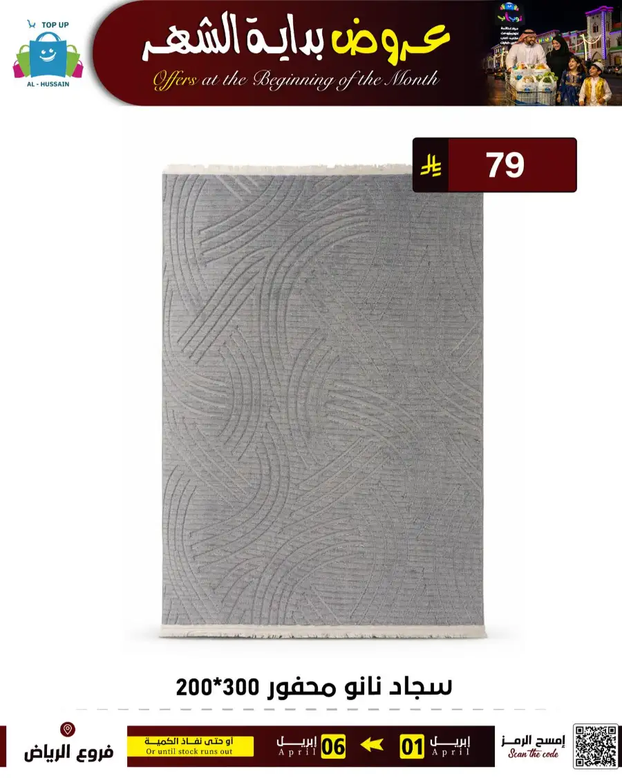 Al-Hussain Riyadh: Best Gaming Chairs Offers & Prices | Top Up