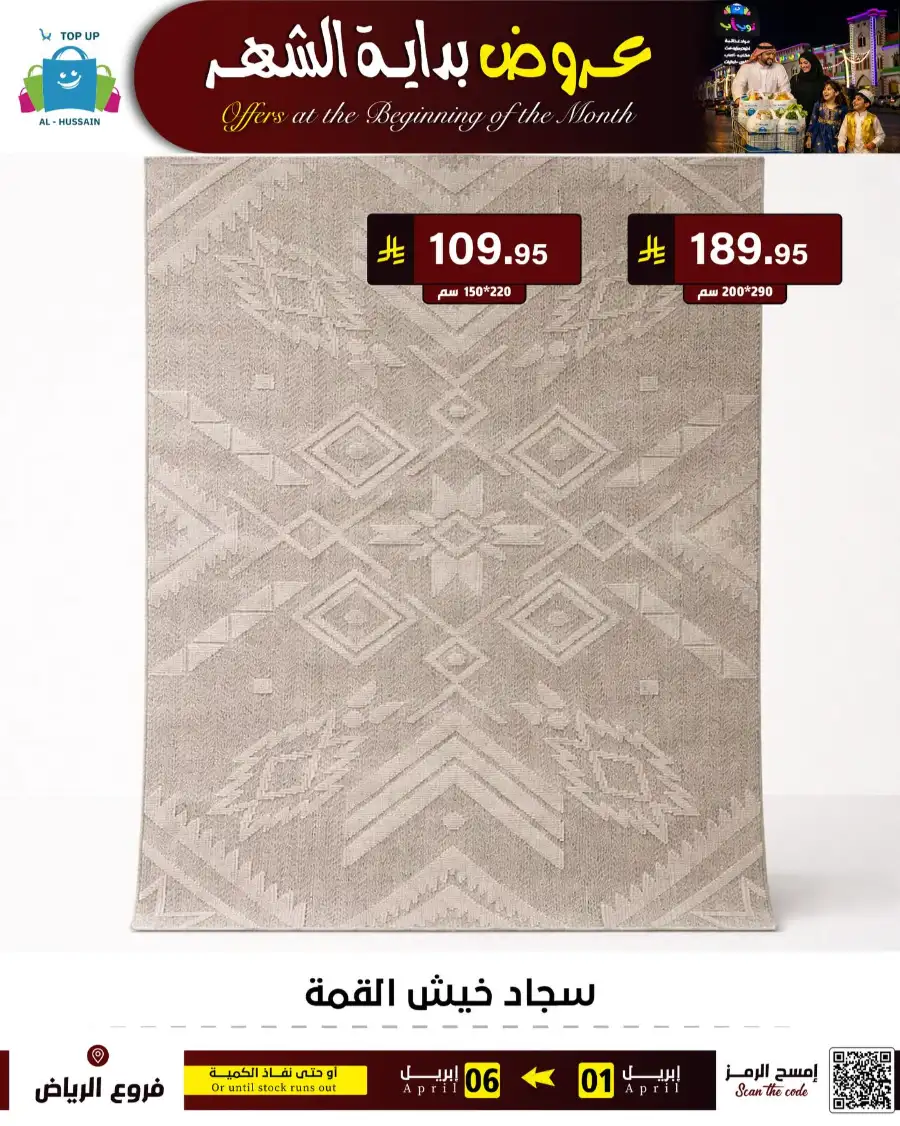 Al-Hussain Riyadh: Best Gaming Chairs Offers & Prices | Top Up