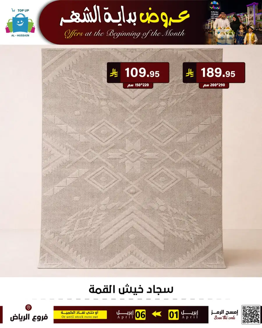 Al-Hussain Riyadh: Best Gaming Chairs Offers & Prices | Top Up