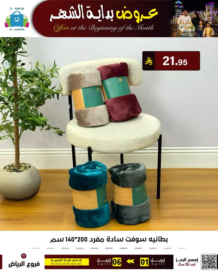 Al-Hussain Riyadh: Best Gaming Chairs Offers & Prices | Top Up