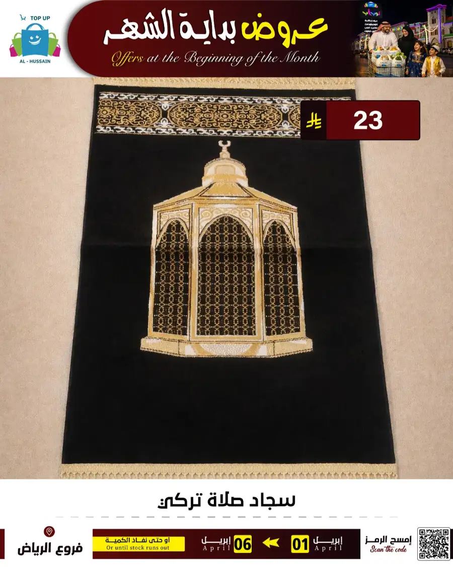 Al-Hussain Riyadh: Best Gaming Chairs Offers & Prices | Top Up