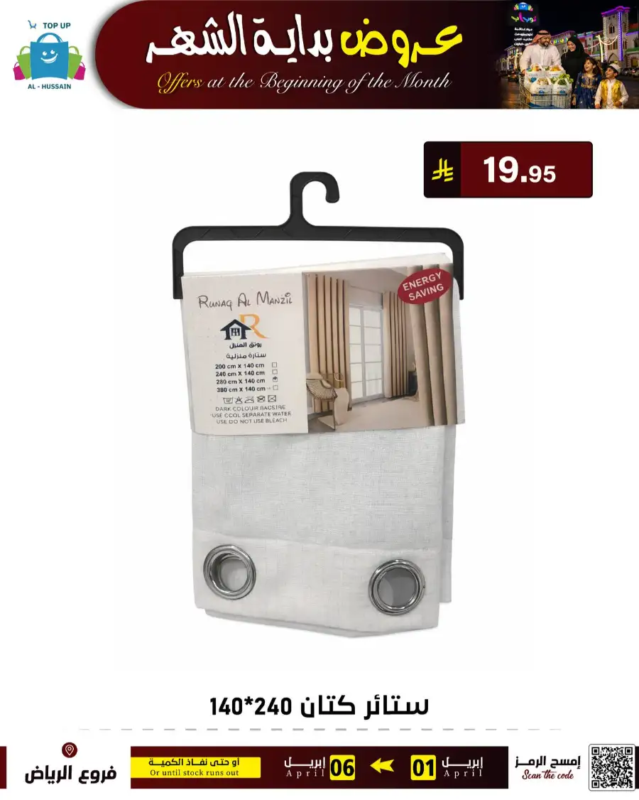 Al-Hussain Riyadh: Best Gaming Chairs Offers & Prices | Top Up