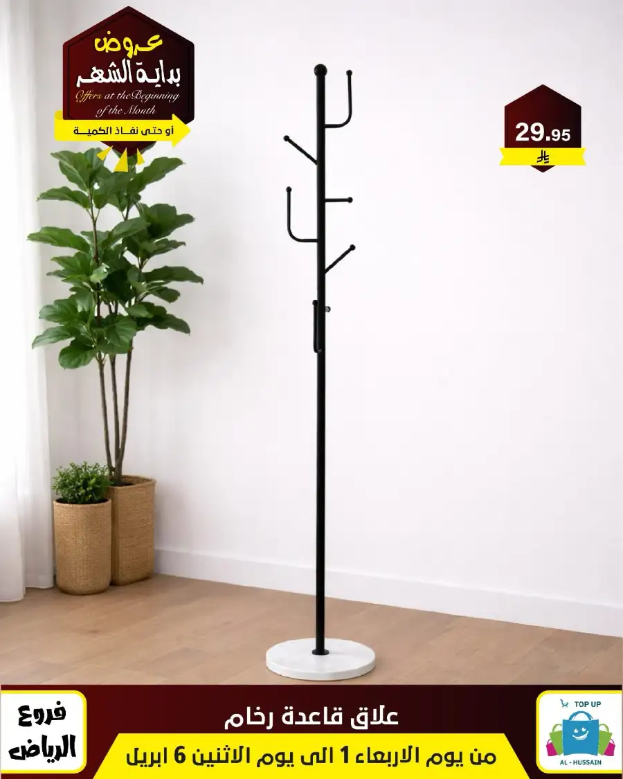 Al-Hussain Riyadh: Best Gaming Chairs Offers & Prices | Top Up