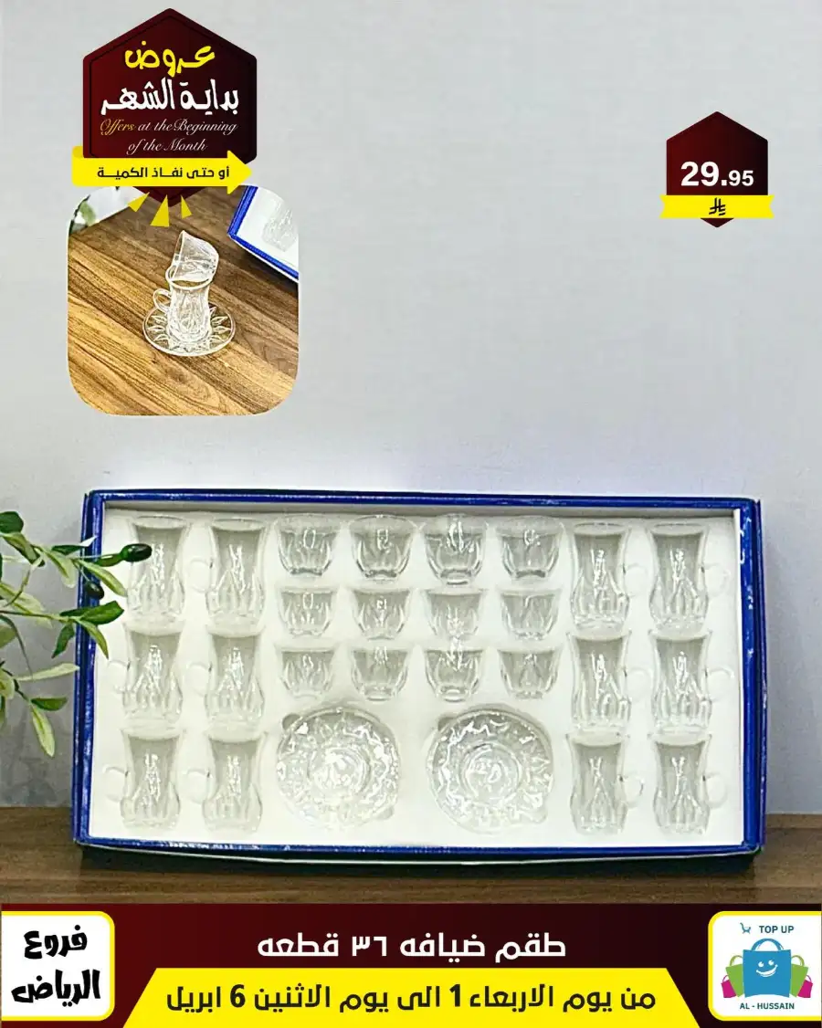 Al-Hussain Riyadh: Best Gaming Chairs Offers & Prices | Top Up