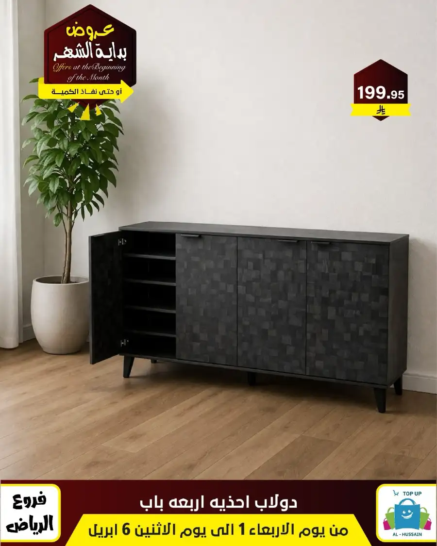 Al-Hussain Riyadh: Best Gaming Chairs Offers & Prices | Top Up