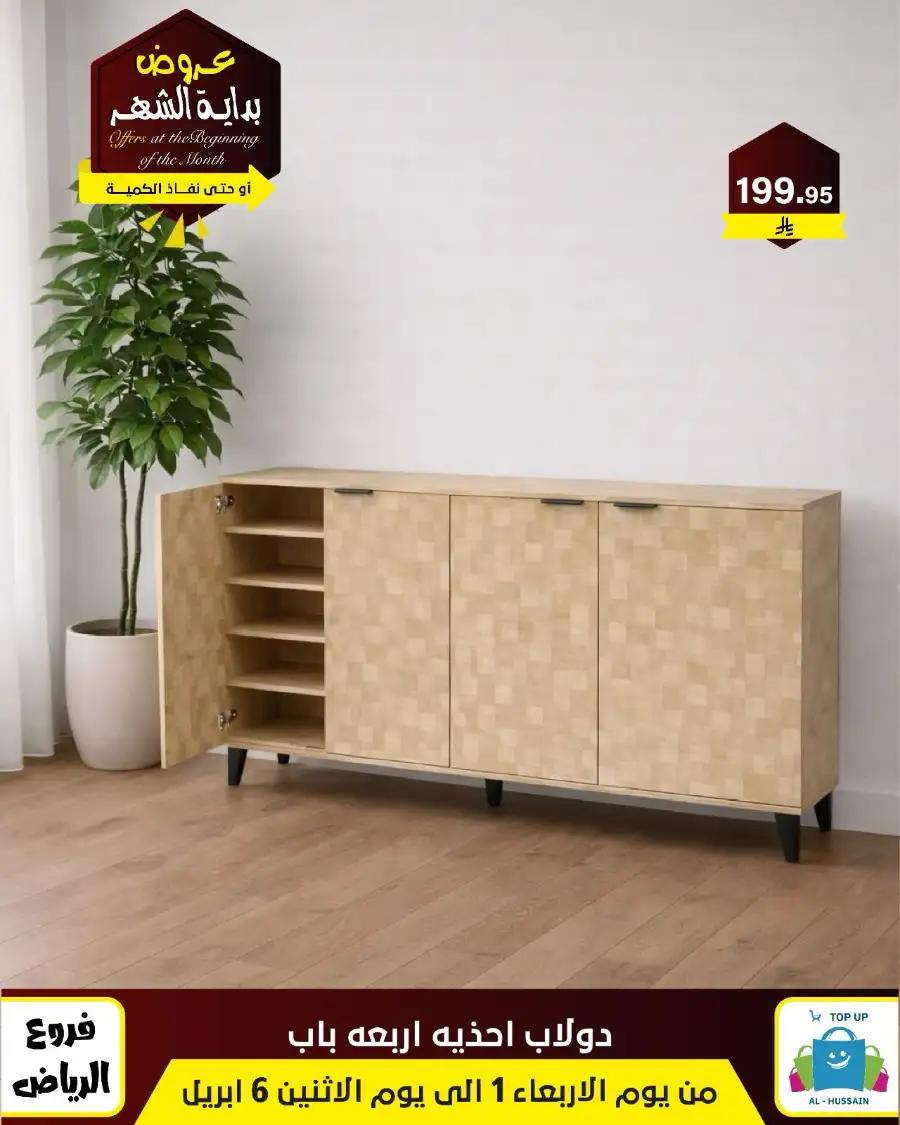 Al-Hussain Riyadh: Best Gaming Chairs Offers & Prices | Top Up