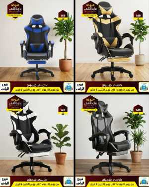 Al-Hussain Riyadh: Best Gaming Chairs Offers & Prices | Top Up In Al Hussain Top Up Riyadh