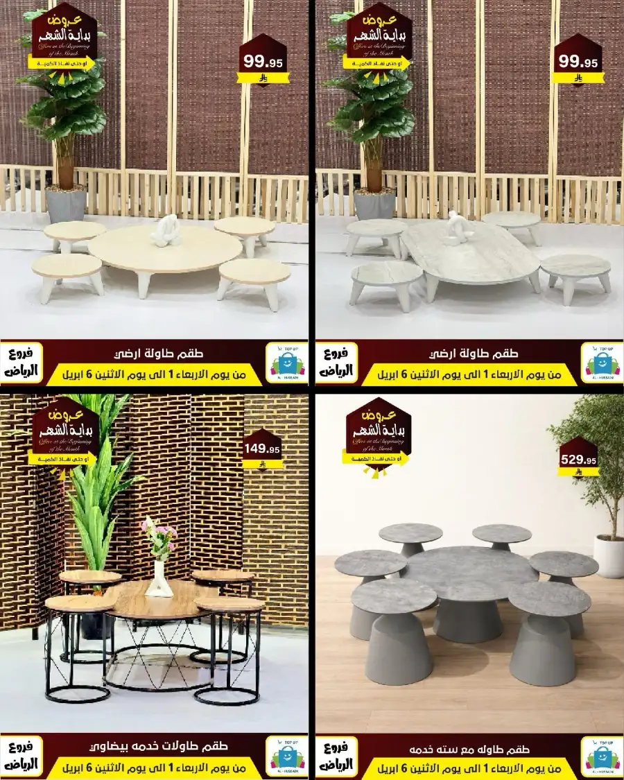 Al-Hussain Riyadh: Best Gaming Chairs Offers & Prices | Top Up