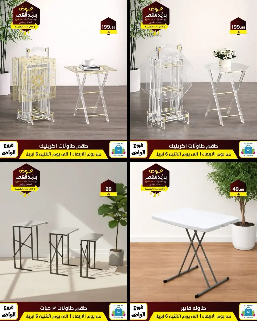 Al-Hussain Riyadh: Best Gaming Chairs Offers & Prices | Top Up