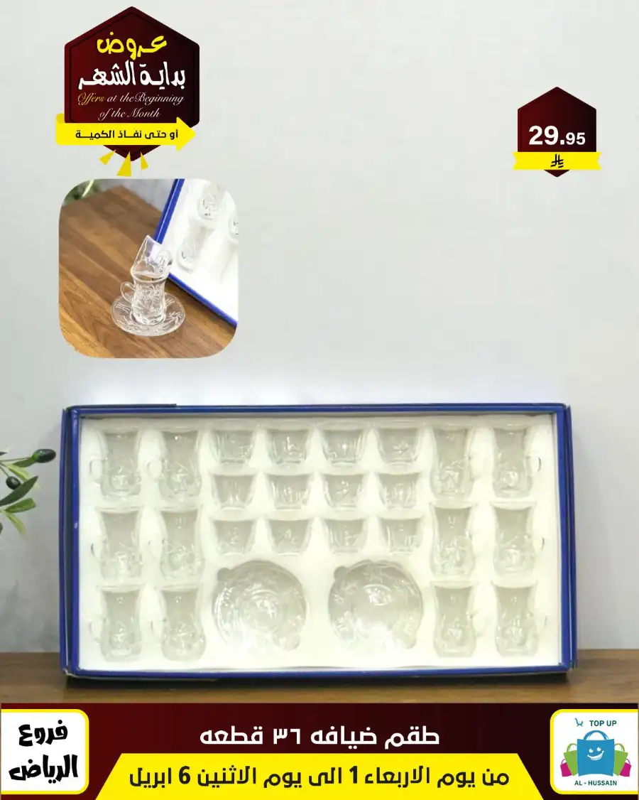 Al-Hussain Riyadh: Best Gaming Chairs Offers & Prices | Top Up