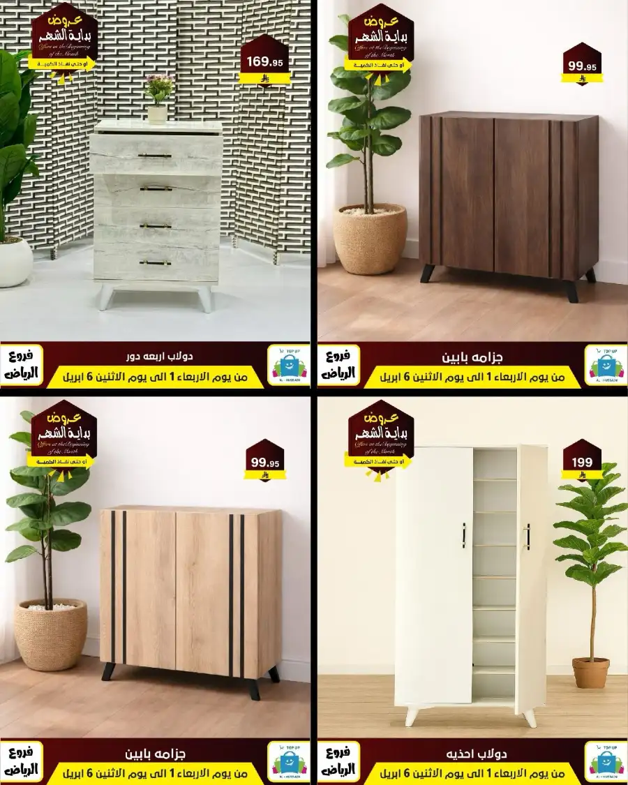 Al-Hussain Riyadh: Best Gaming Chairs Offers & Prices | Top Up