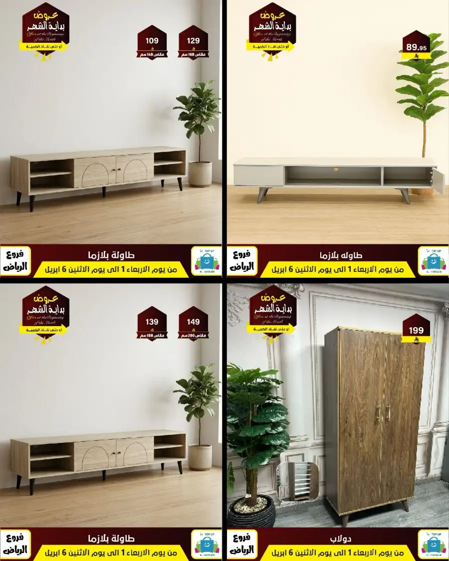 Al-Hussain Riyadh: Best Gaming Chairs Offers & Prices | Top Up