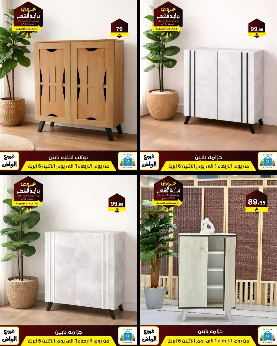 Al-Hussain Riyadh: Best Gaming Chairs Offers & Prices | Top Up