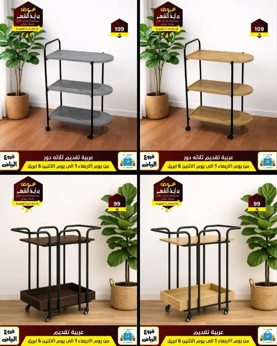 Al-Hussain Riyadh: Best Gaming Chairs Offers & Prices | Top Up