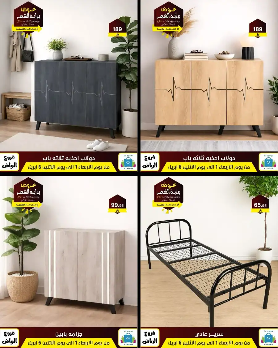 Al-Hussain Riyadh: Best Gaming Chairs Offers & Prices | Top Up