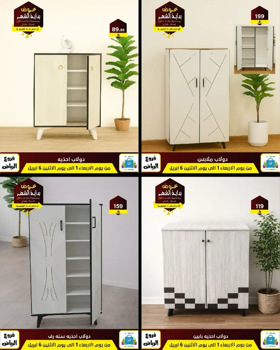 Al-Hussain Riyadh: Best Gaming Chairs Offers & Prices | Top Up