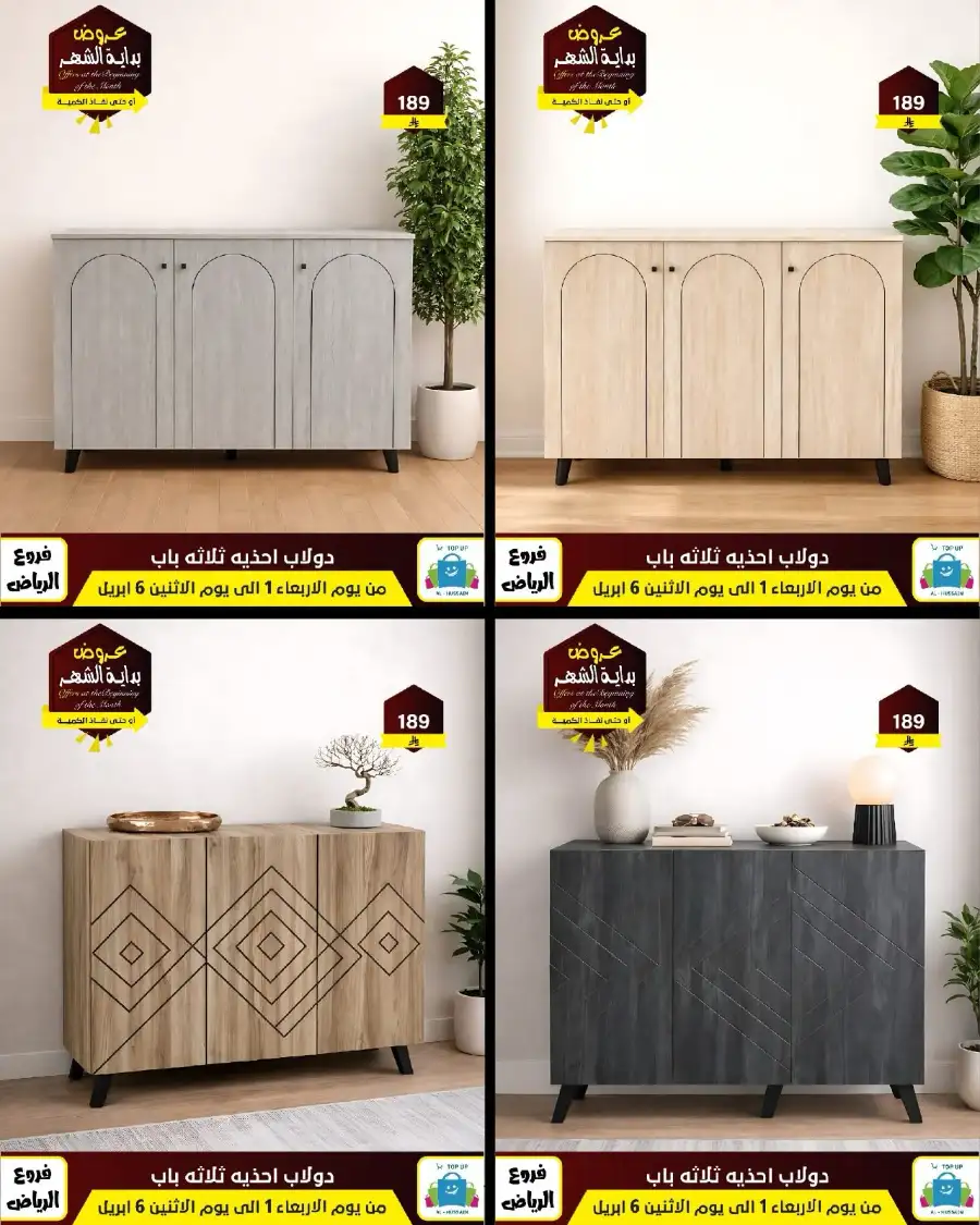 Al-Hussain Riyadh: Best Gaming Chairs Offers & Prices | Top Up