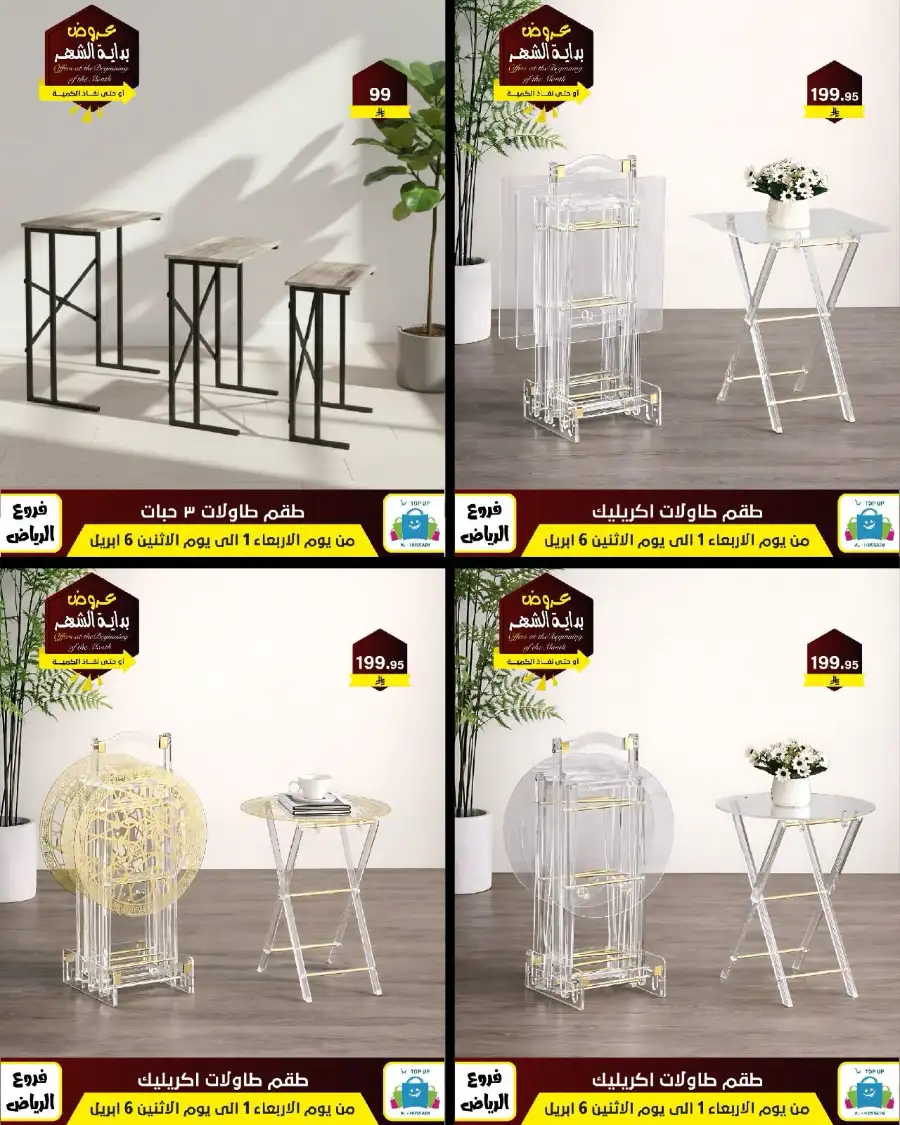 Al-Hussain Riyadh: Best Gaming Chairs Offers & Prices | Top Up