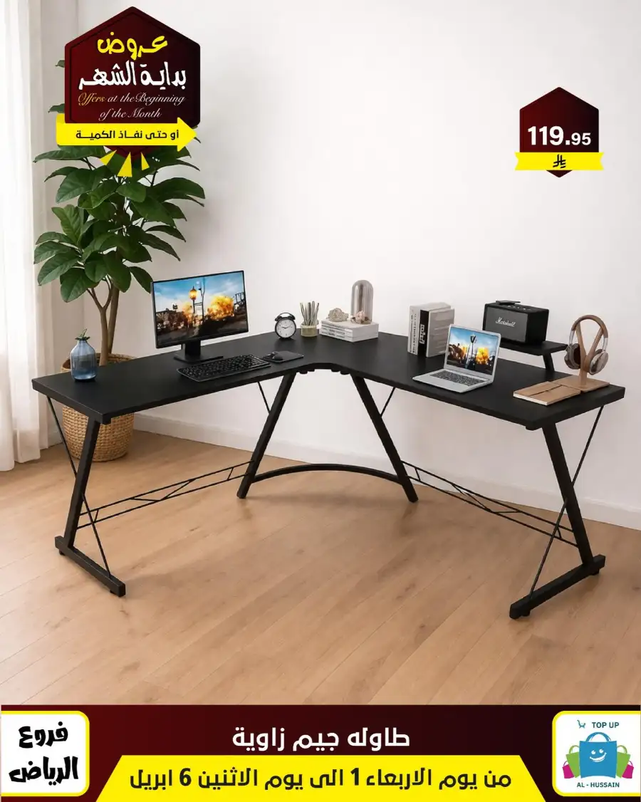 Al-Hussain Riyadh: Best Gaming Chairs Offers & Prices | Top Up