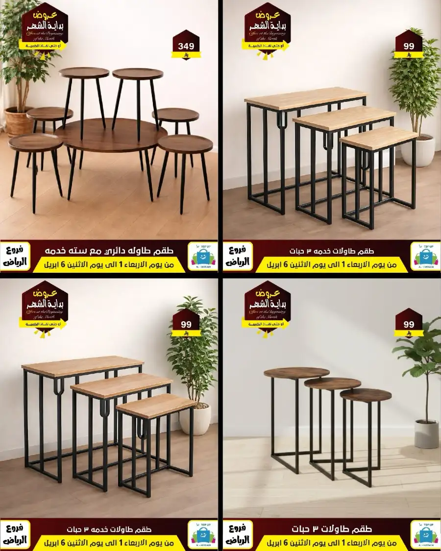 Al-Hussain Riyadh: Best Gaming Chairs Offers & Prices | Top Up