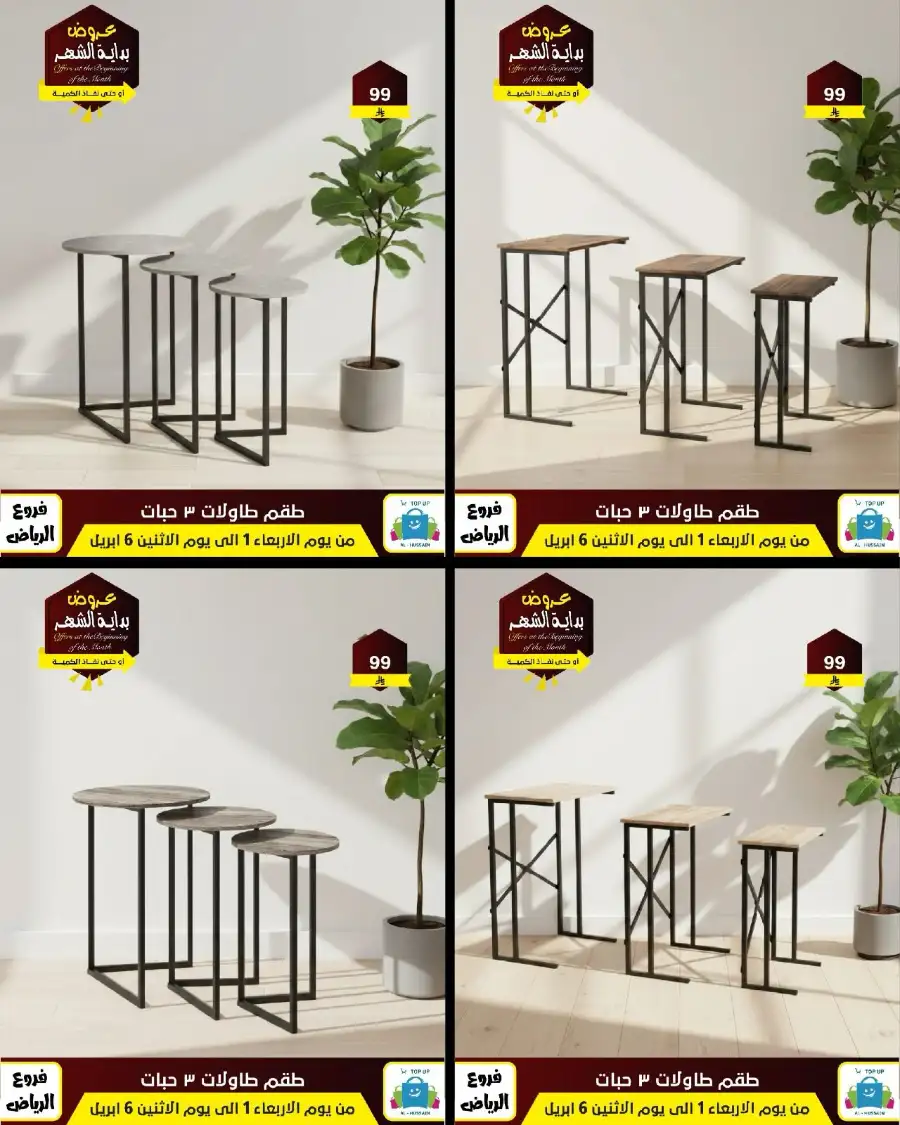Al-Hussain Riyadh: Best Gaming Chairs Offers & Prices | Top Up