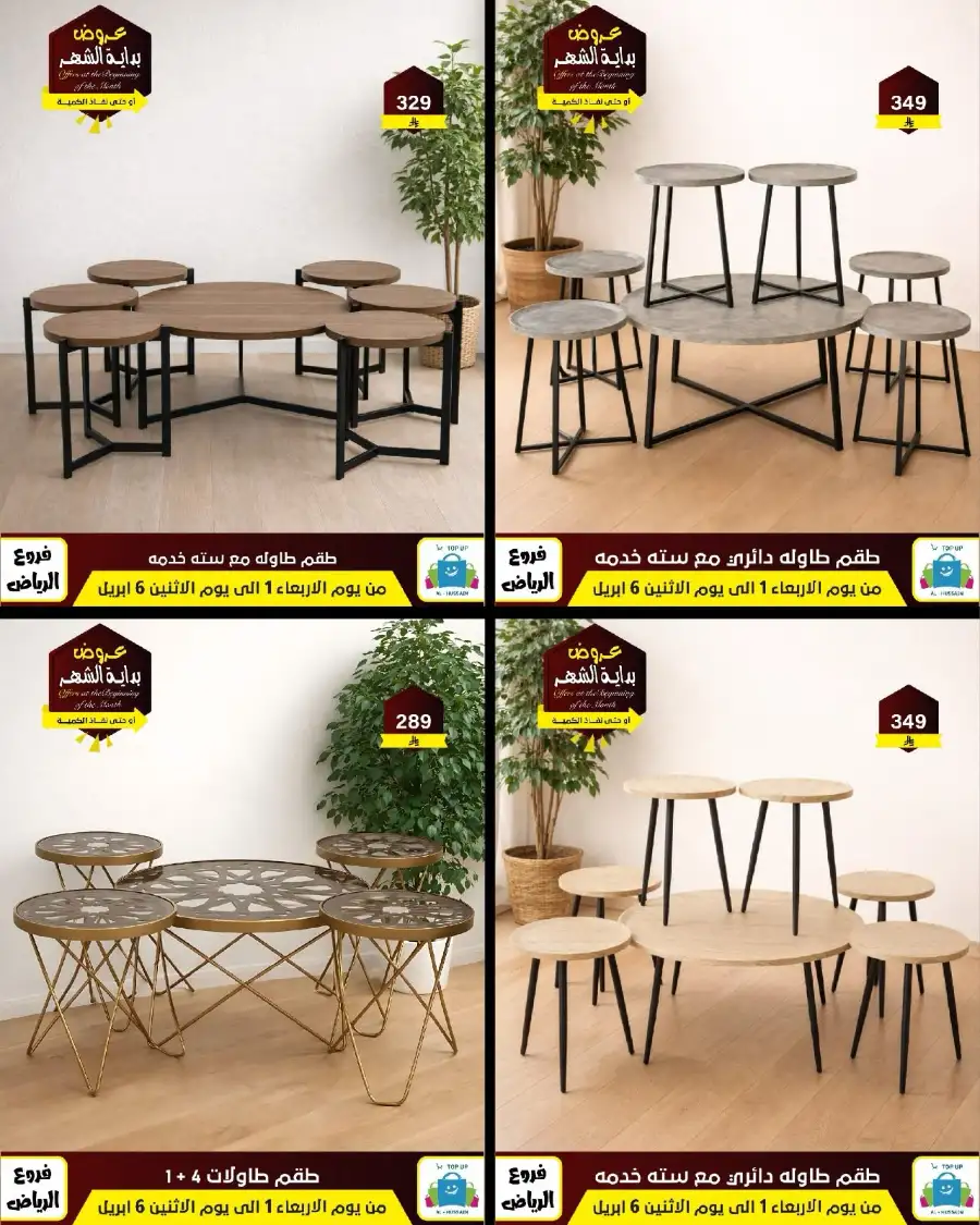 Al-Hussain Riyadh: Best Gaming Chairs Offers & Prices | Top Up