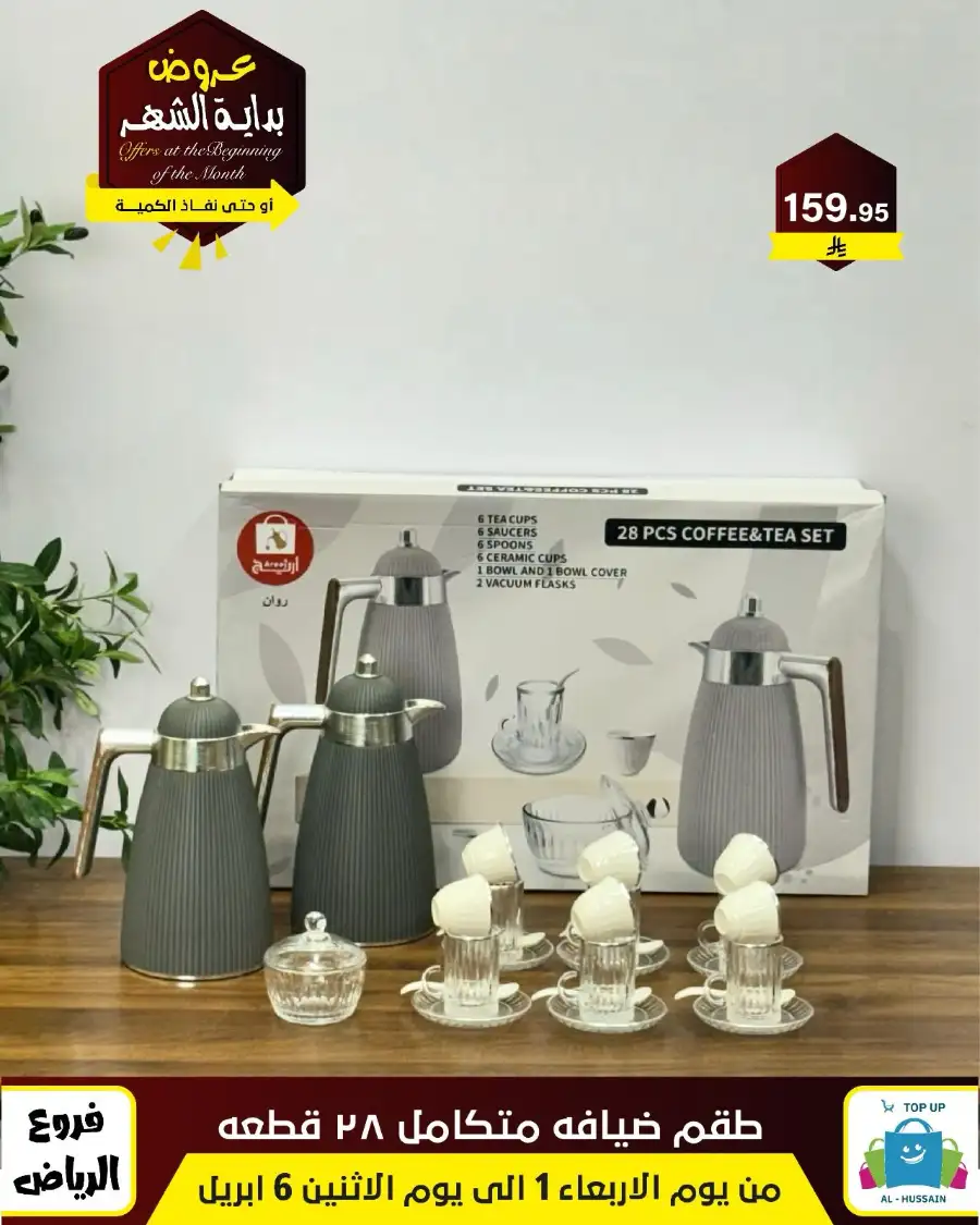 Al-Hussain Riyadh: Best Gaming Chairs Offers & Prices | Top Up