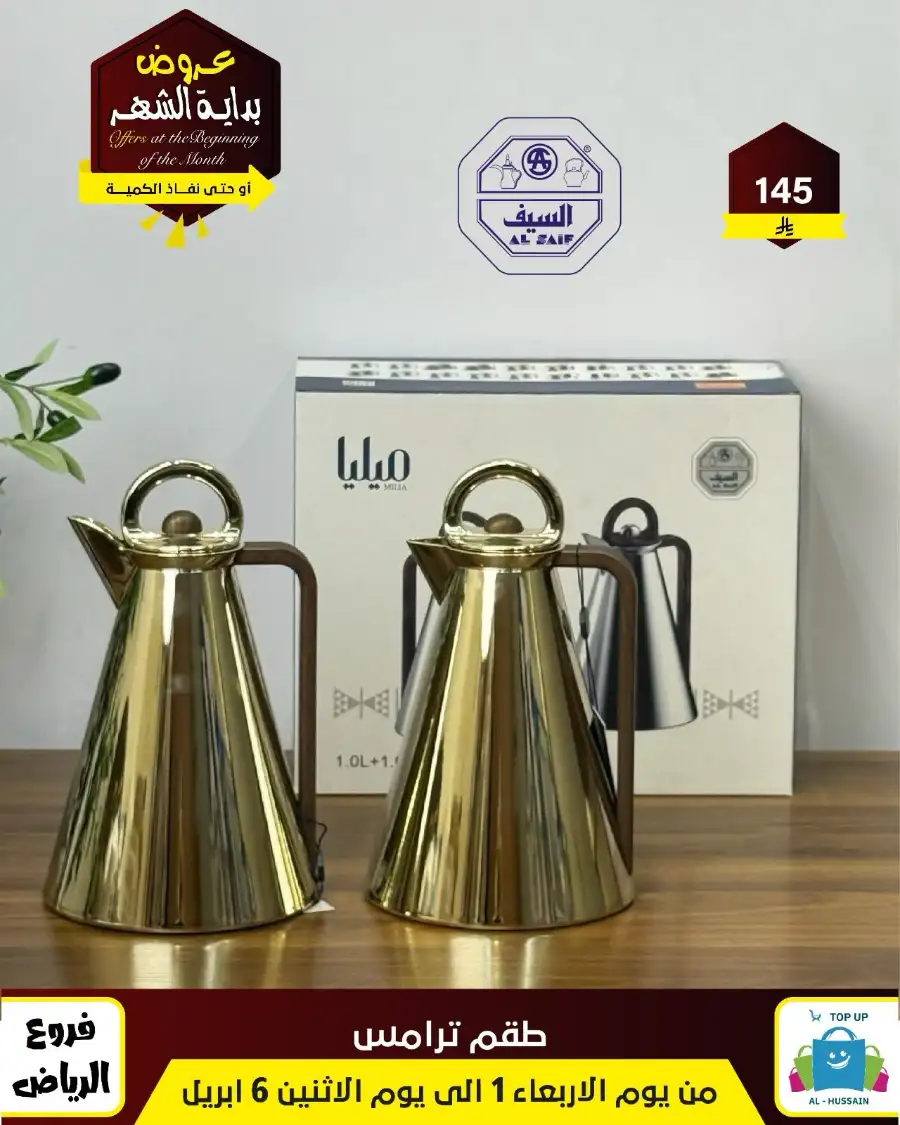 Al-Hussain Riyadh: Best Gaming Chairs Offers & Prices | Top Up