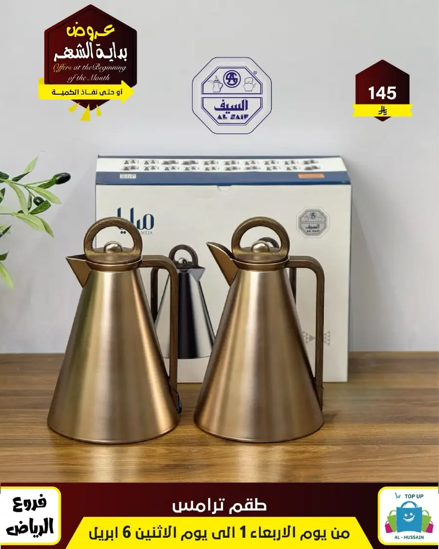 Al-Hussain Riyadh: Best Gaming Chairs Offers & Prices | Top Up