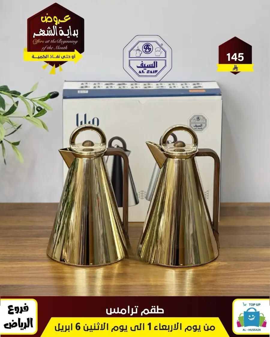 Al-Hussain Riyadh: Best Gaming Chairs Offers & Prices | Top Up